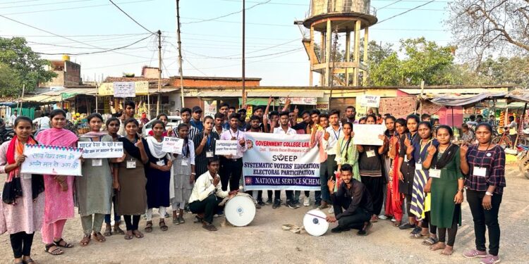 शासकीय महाविद्यालय लवन राष्ट्रीय सेवा योजना इकाई द्वारा मतदाता जागरूकता चलाया