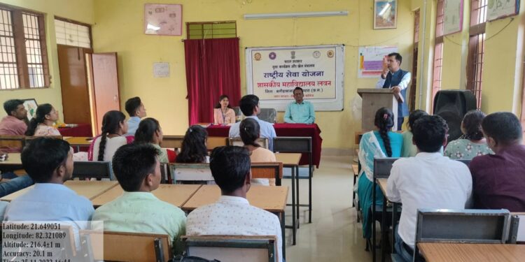 शासकीय महाविद्यालय लवन में संविधान दिवस मनाया गया।