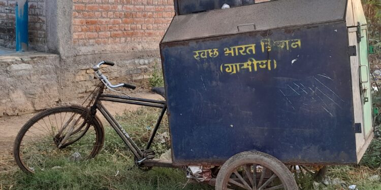 कचरा ले जाने वाले ई रिक्शा खुद ही हो रहे “कबाड़ “स्वच्छ भारत मिशन का हाल बेहाल