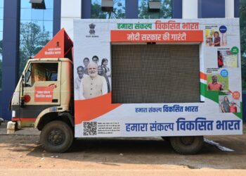 विकसित भारत संकल्प यात्रा से हितग्राहियों को योजनाओं का लाभ लेने किया जाएगा जागरूक