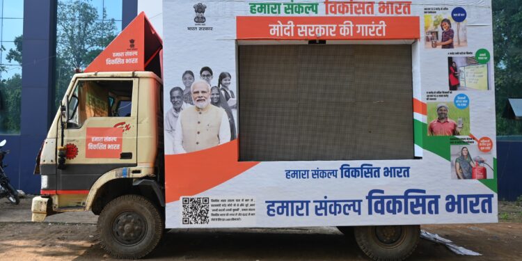 विकसित भारत संकल्प यात्रा से हितग्राहियों को योजनाओं का लाभ लेने किया जाएगा जागरूक