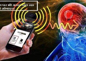 मोबाइल का प्रयोग बढ़ा रहा सिर दर्द और कमजोर कर रहा आंखों की रोशनी