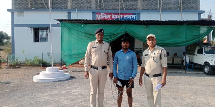नाबालिग युवती से दुष्कर्म के आरोपी को लवन पुलिस ने गिरफ्तार कर भेजा जेल