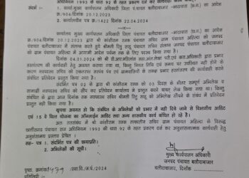 सीईओ के निर्देश के बाद भी तत्कालिन सचिव नहीं दे रहा नवपदस्थ सचिव को अभिलेख