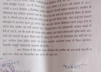 सीमांकन के लिए पांच माह से तहसील का चक्कर लगा रहा किसान