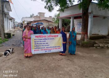 धमनी में मलेरिया उन्मूलन कार्यक्रम  हुआ सम्पन्न 