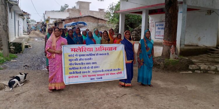 धमनी में मलेरिया उन्मूलन कार्यक्रम  हुआ सम्पन्न 