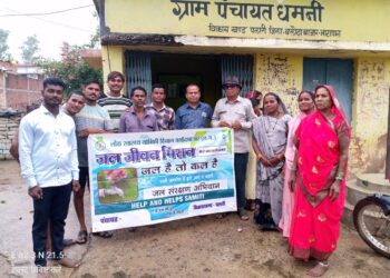 जल जीवन मिशन के तहत प्रशिक्षण का किया गया आयोजन 