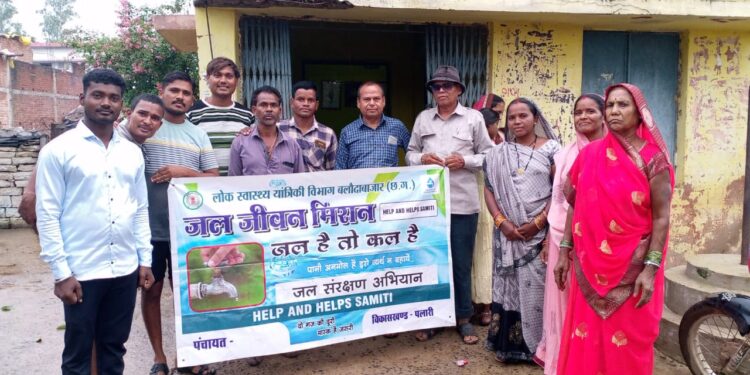 जल जीवन मिशन के तहत प्रशिक्षण का किया गया आयोजन 