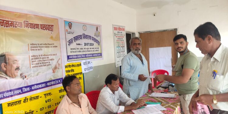 नगर पंचायत लवन में जनसमस्या निवारण शिविर का आयोजन