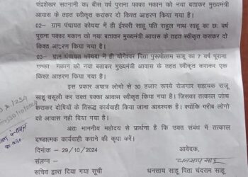 रोजगार सहायक पर शिकायत के बावजूद नहीं हो रही कार्रवाई