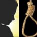 9वीं क्लास में पढ़ रही युवती ने घर में लगाई फांसी, कारण अज्ञात