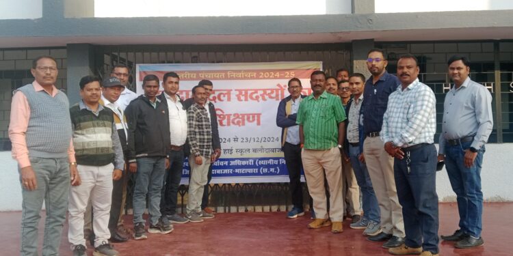 त्रिस्तरीय पंचायत आम निर्वाचन 2025 के मतदान दलों की दो दिवसीय प्रशिक्षण संपन्न 