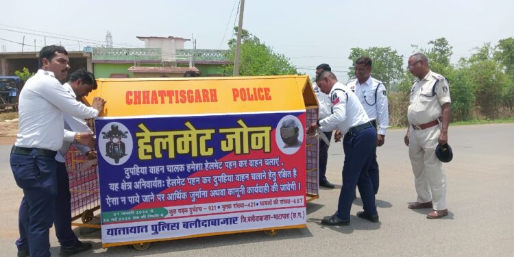 डोटोपार, रिसदा एवं सकरी बाईपास को हेलमेट जोन किया गया घोषित