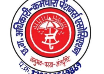 छत्तीसगढ़ अधिकारी कर्मचारी पेंशनर्स एसोसिएशन का प्रथम प्रांतीय अधिवेशन कल