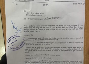 महेन्द्र सिंह ठाकुर के गलत गिरफ्तारी के विरोध में दस्तावेज लेखक संघ और स्टाम्प वेन्डर संघ का एक दिवसीय हड़ताल आज