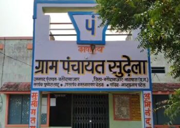 ग्रामीणों ने लगाया आरोप सरपंच मनमानी पूर्वक सामान खरीदी में किया जमकर भ्रष्टाचार 