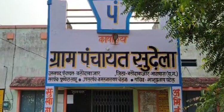 ग्रामीणों ने लगाया आरोप सरपंच मनमानी पूर्वक सामान खरीदी में किया जमकर भ्रष्टाचार 