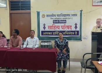 शासकीय महाविद्यालय लवन में हिंदी दिवस मनाया
