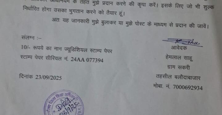 एडमिशन के नाम पर हुआ फर्जीवाड़ा, आर.टी.आई रिपोर्ट से सामने आई सच्चाई