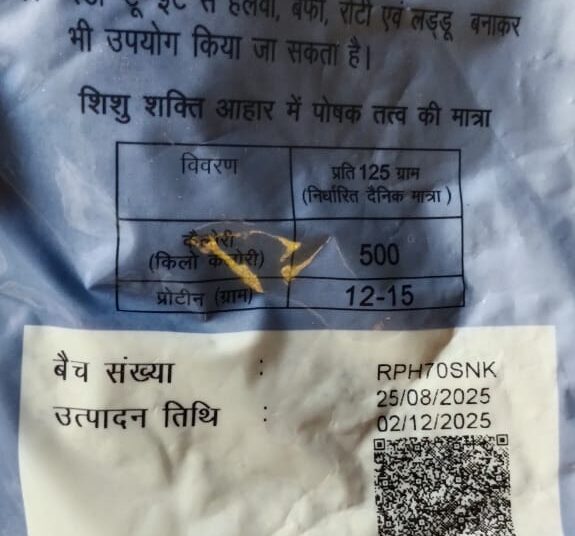 बच्चों-महिलाओं को पोषण आहार देने में बड़ी लापरवाही आई सामने, दे दिया गया एक्सपायर्ड रेडी टू ईट पैकेट