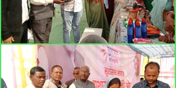 मरदा के सुशासन सप्ताह में 27 ग्राम पंचायत के हितग्राहियों ने भाग लिया