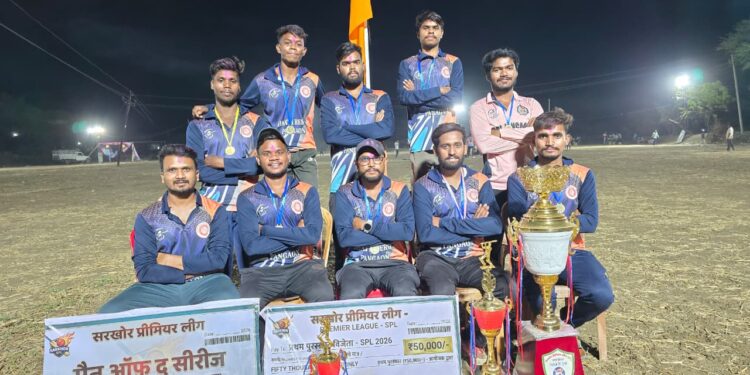 ग्राम सरखोर में चल रहे रात्रि कालीन क्रिकेट प्रतियोगिता का हुआ समापन