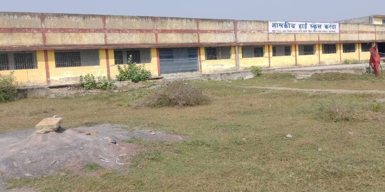 करदा का हाईस्कूल अध्यधिक जर्जर, अपनी बदहाली पर बहा रहा आंसू